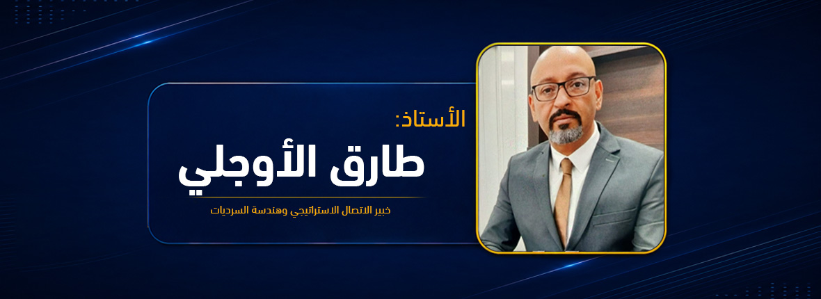 إعلام بلا أثر مستدام… حين تغيب الاستراتيجية عن صناعة السردية
