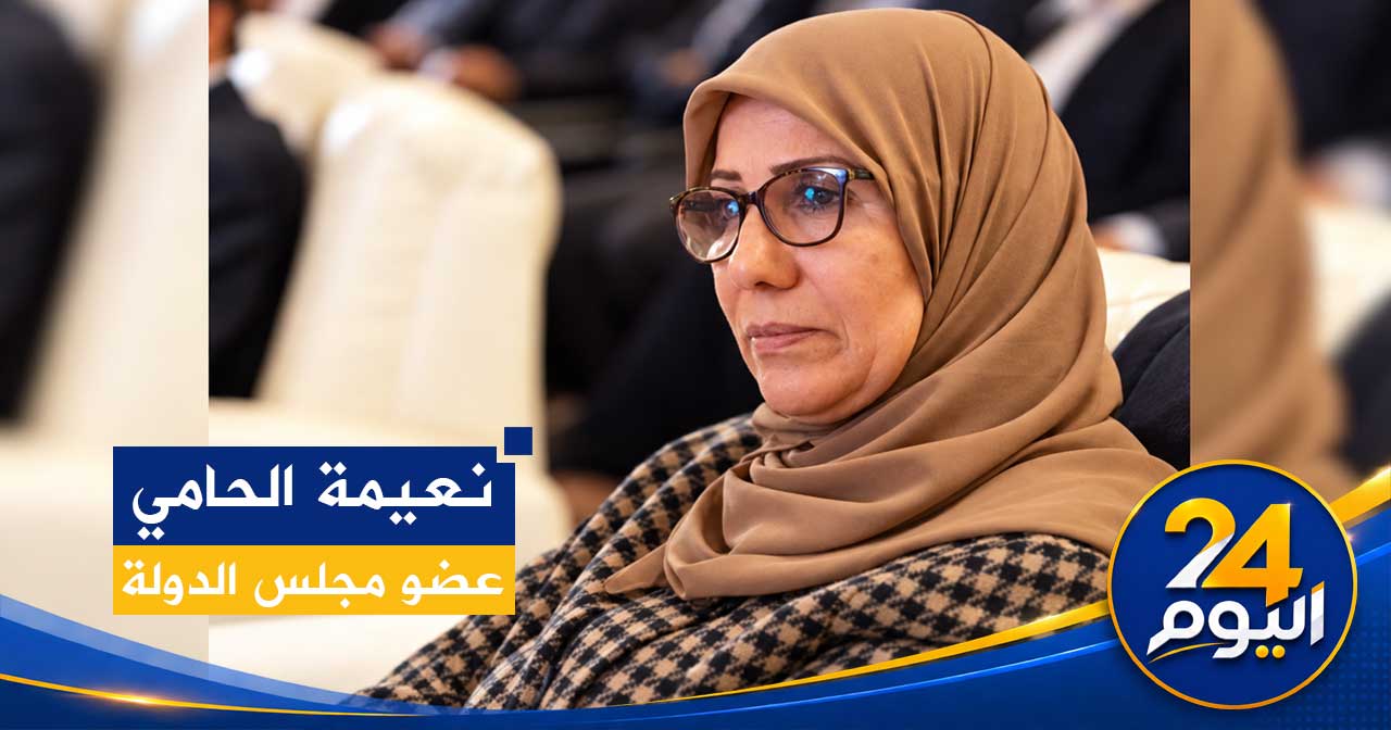 نعيمة الحامي: «4+4».. اتفاق مرفوض وتمثيل المجلس غائب